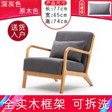 Nordic Leisure Sofa Chair Balcony Wood Chair Bedroom Living Room Furniture with Soft Padded Pillow