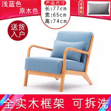 Nordic Leisure Sofa Chair Balcony Wood Chair Bedroom Living Room Furniture with Soft Padded Pillow